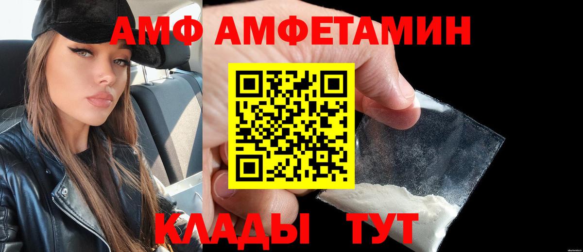 Amphetamine 98%  Вход с VPN  Амфетамин  Кандалакша 