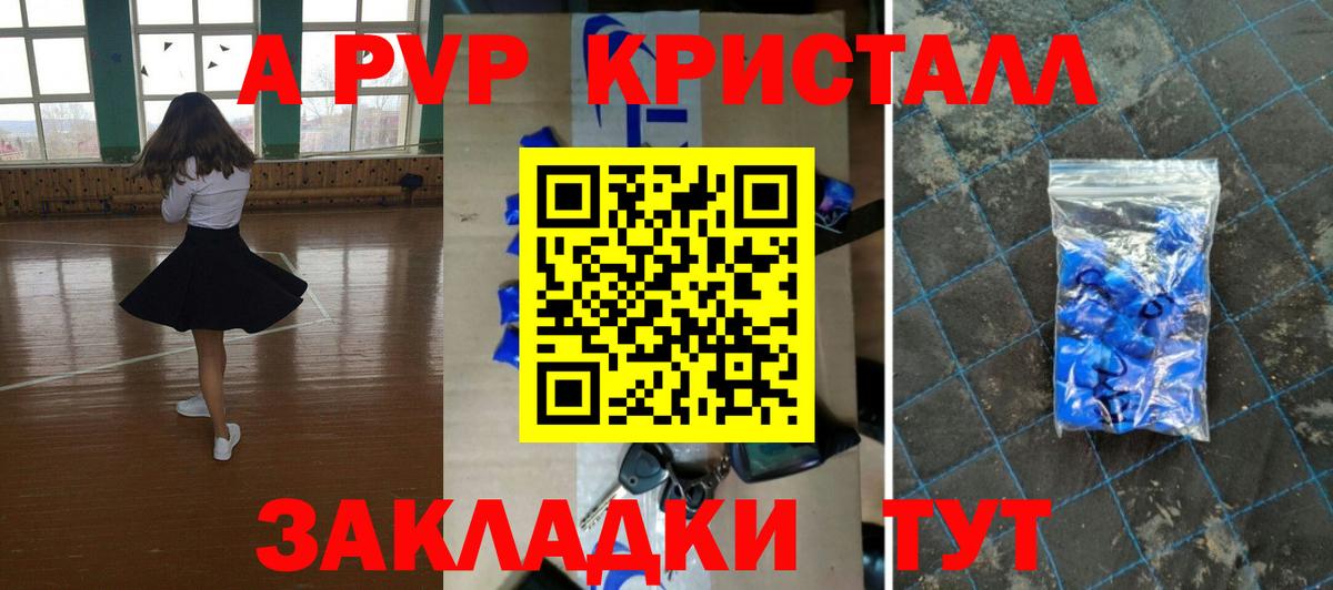 A-PVP СК КРИС Кандалакша