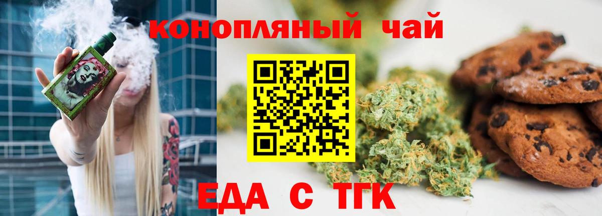 Кандалакша  Cannafood марихуана  Вход с VPN 