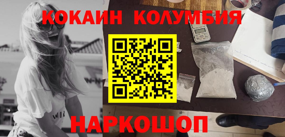 Cocaine Эквадор  COCAIN VHQ  COCAIN  Кандалакша  Вход с VPN 