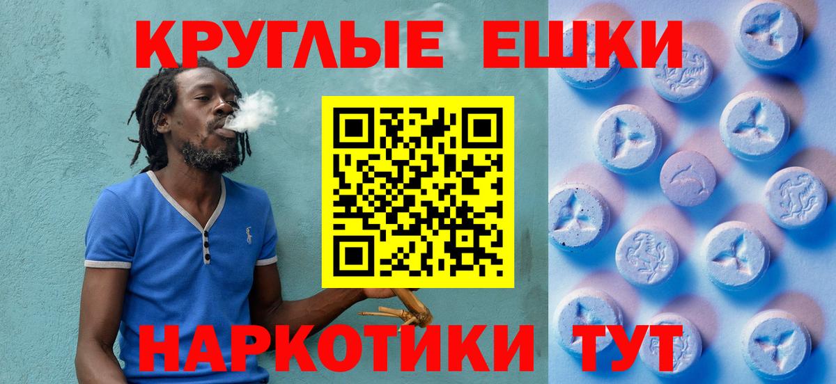 Экстази  Вход с VPN  Экстази круглые  Кандалакша  Ecstasy Punisher 