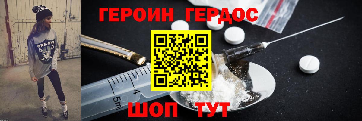 Кандалакша  Героин афганец  Вход с VPN 