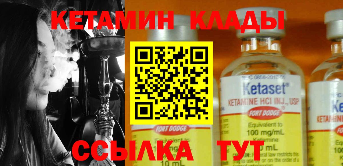 КЕТАМИН ketamine Кандалакша