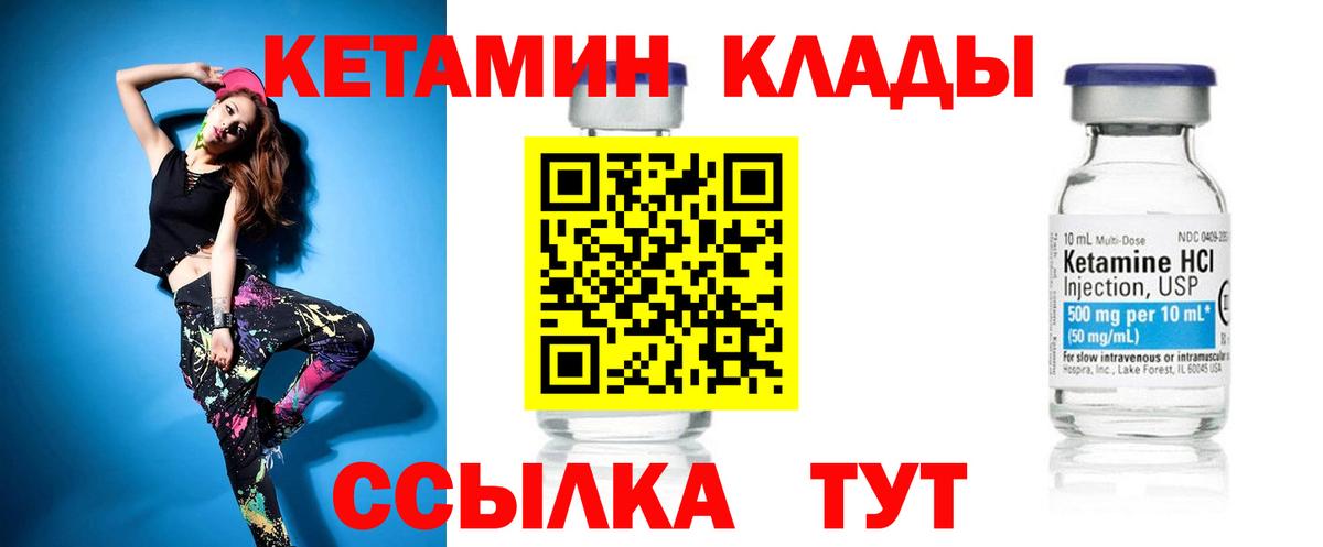 Кетамин VHQ  Вход с VPN  КЕТАМИН VHQ  дарк нет Telegram  Кандалакша 