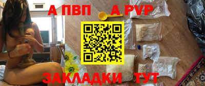 мяу мяу кристалл Бийск