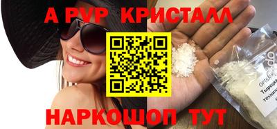 мяу мяу кристалл Бийск