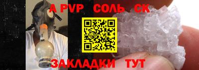 Альфа ПВП Беслан