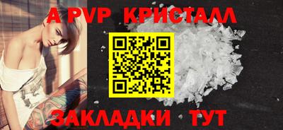 мяу мяу кристалл Бийск