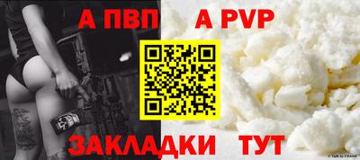 мяу мяу кристалл Бийск