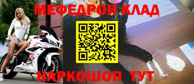 мяу мяу кристалл Бийск