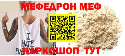 мяу мяу кристалл Бийск