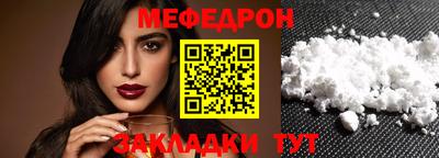 мяу мяу кристалл Бийск