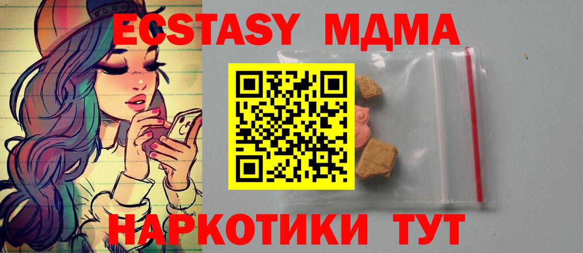 МДМА  MDMA VHQ  Вход с VPN  Кандалакша 