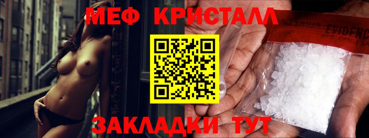 Меф mephedrone  МЕФ кристаллы  Вход с VPN  Кандалакша 