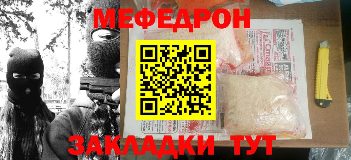 МЕФ кристаллы Кандалакша