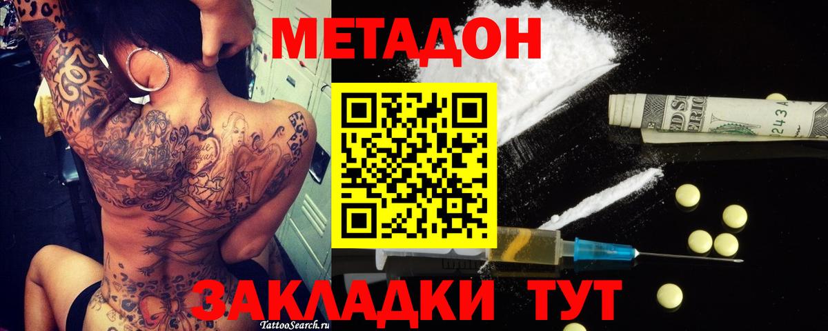 Метадон белоснежный  МЕТАДОН кристалл  Кандалакша  Вход с VPN 