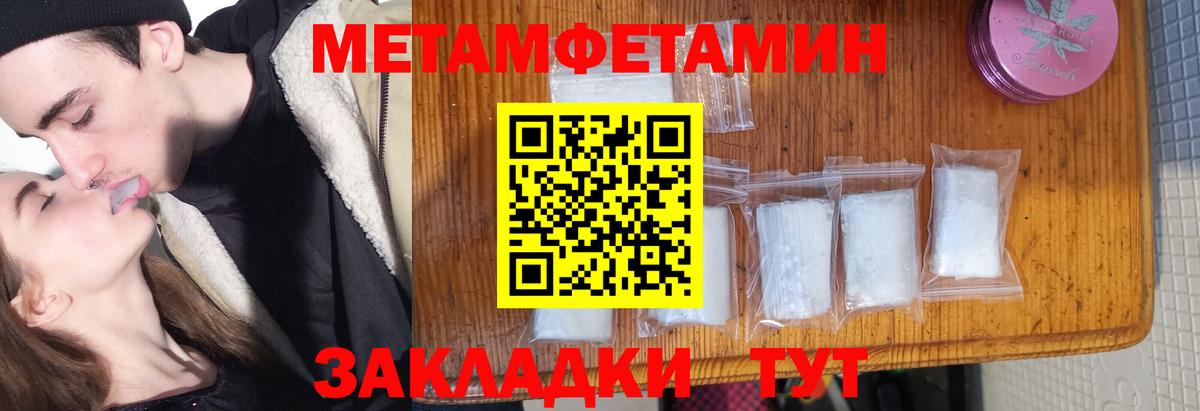 Кандалакша  Метамфетамин кристалл  Вход с VPN  Метамфетамин кристалл 