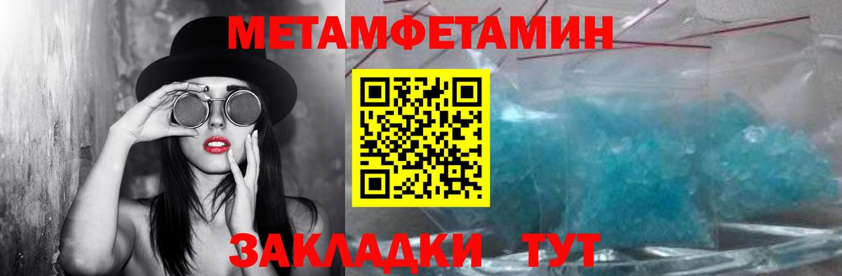 Первитин мет Кандалакша