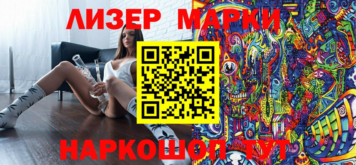 Наркотические марки 1,8мг Кандалакша