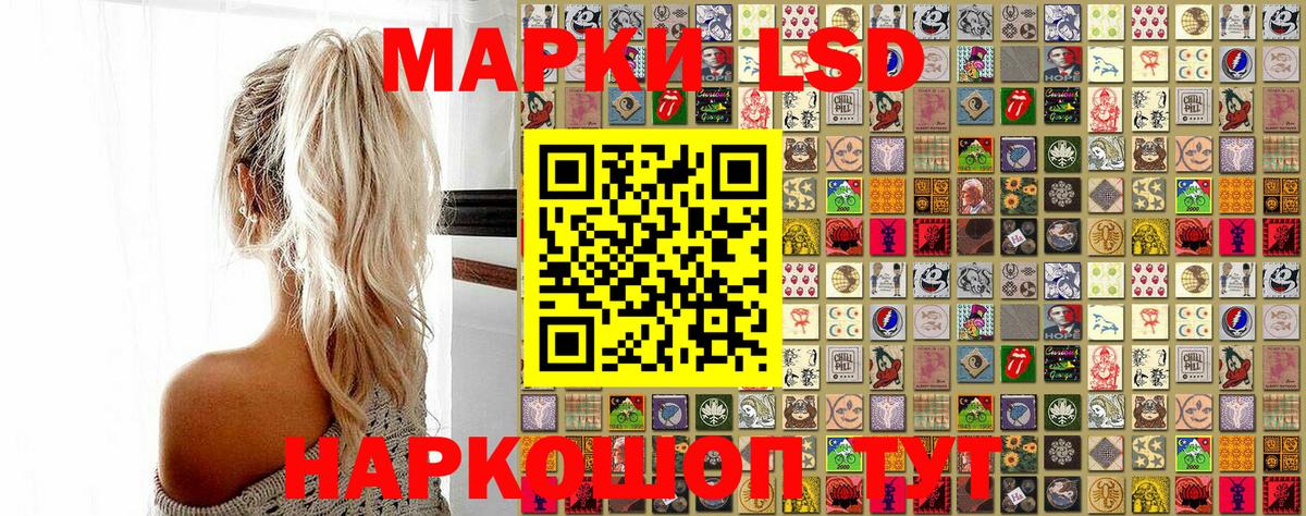 Кандалакша  Наркотические марки 1500мкг  наркота  Вход с VPN  Марки 25I-NBOMe 