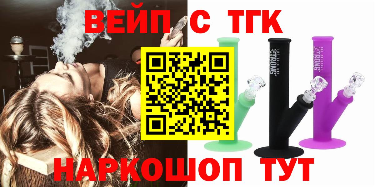 ТГК Wax  Вход с VPN  Кандалакша 